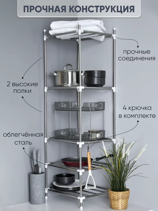 Oqqi Этажерка для кухни напольная полка для посуды, вариант, фото 2
