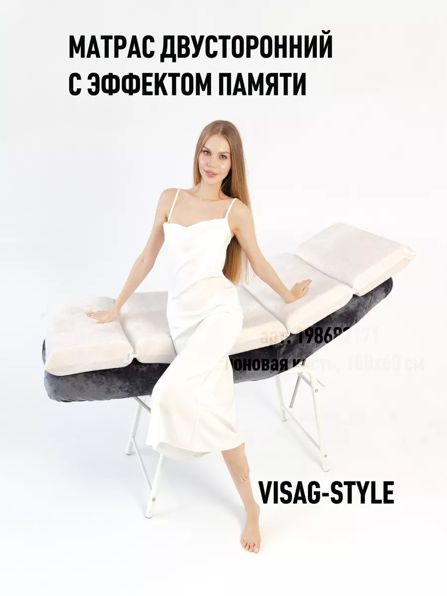 Матрас на кушетку
