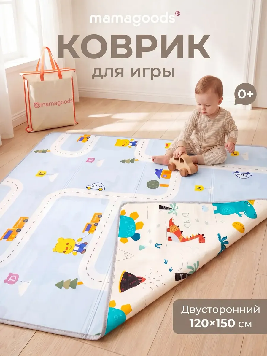 Коврик детский для ползания термоковрик складной