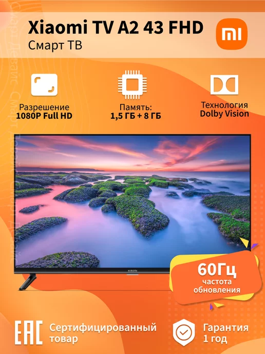 Xiaomi Телевизор Mi LED TV A2 43 FHD