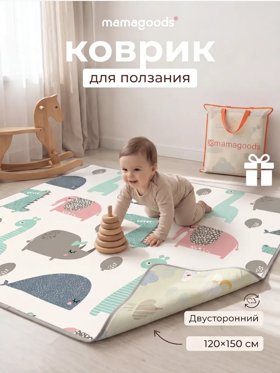 Коврик детский для ползания термоковрик складной
