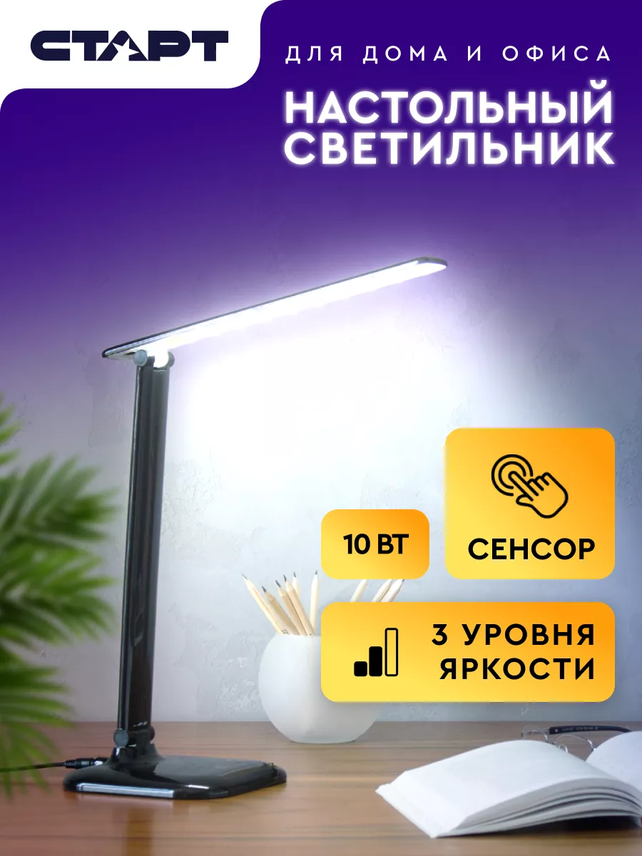 Настольные LED лампы