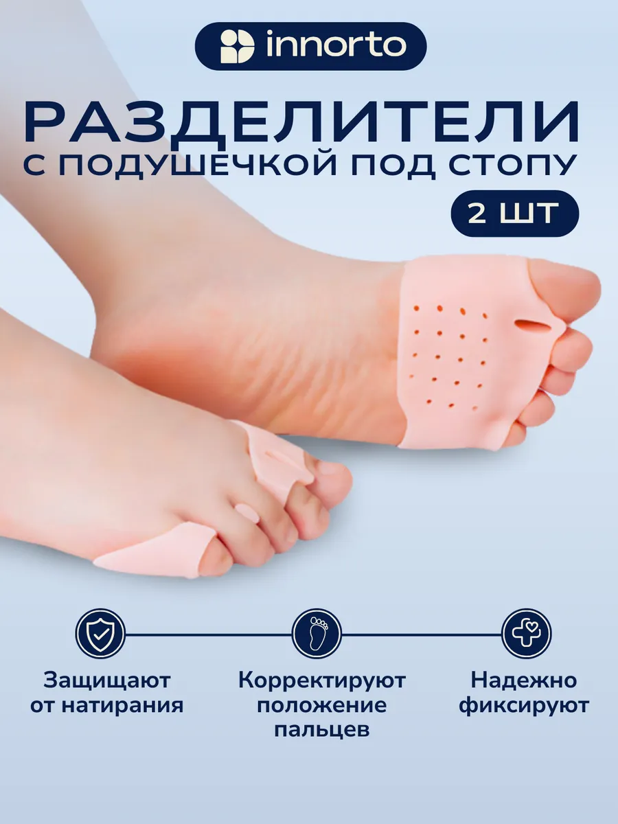 Межпальцевые разделители 52328-телесный
