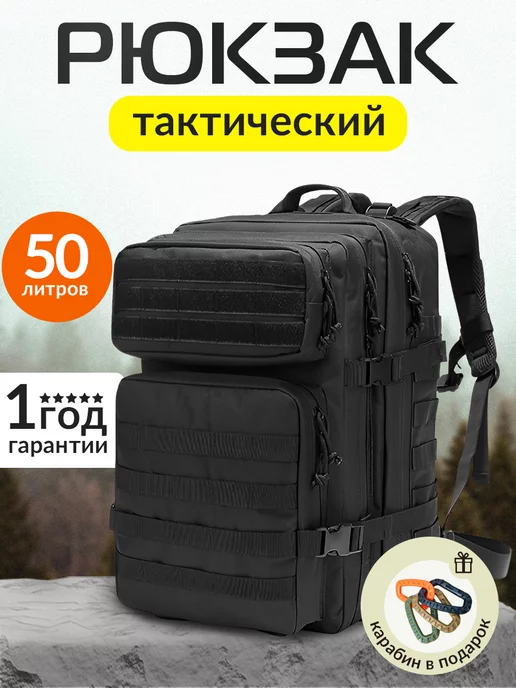 Travel Time Рюкзак тактический 50 литров