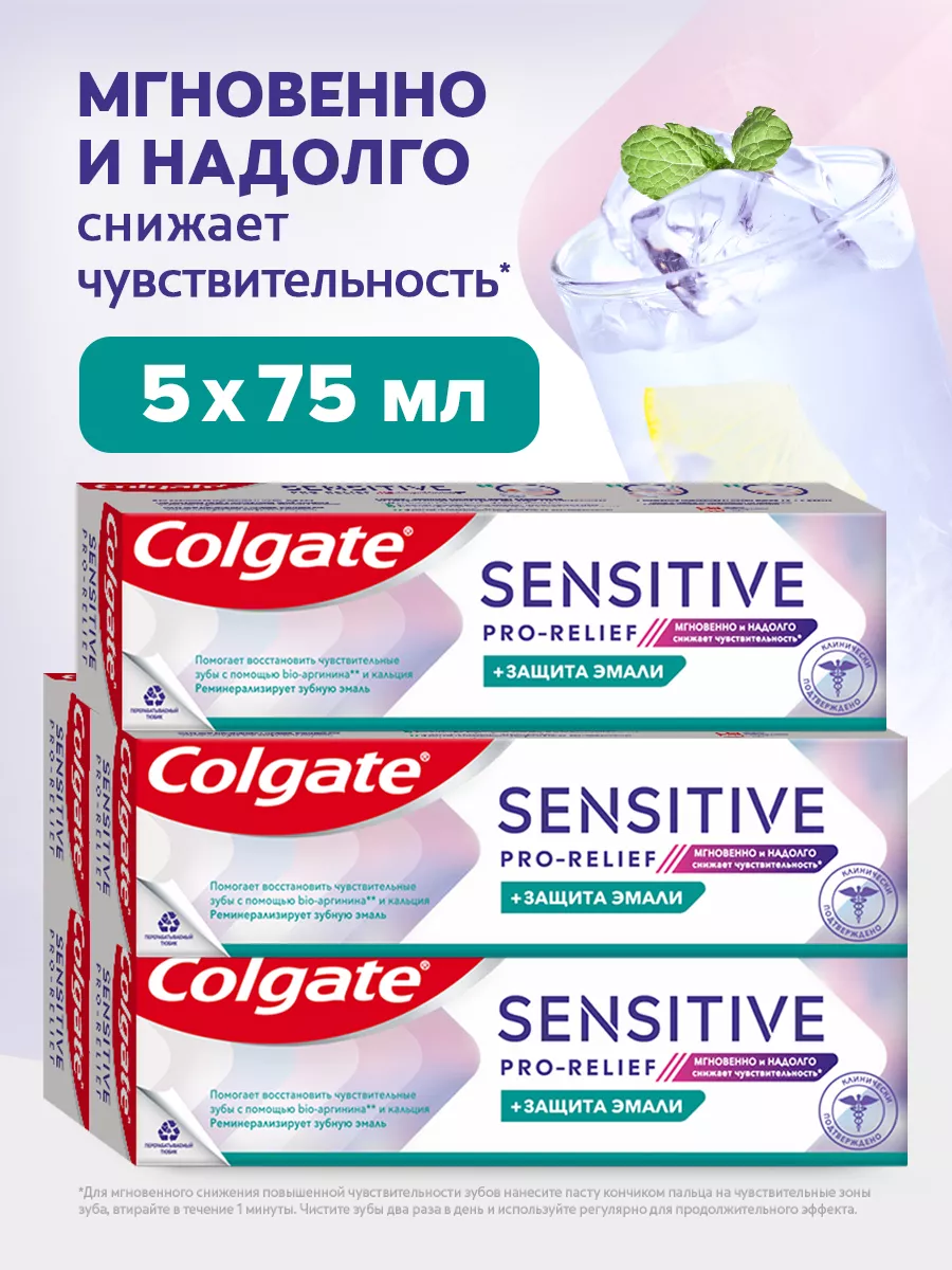 Паста зубная Colgate Sensitive Pro-Relief