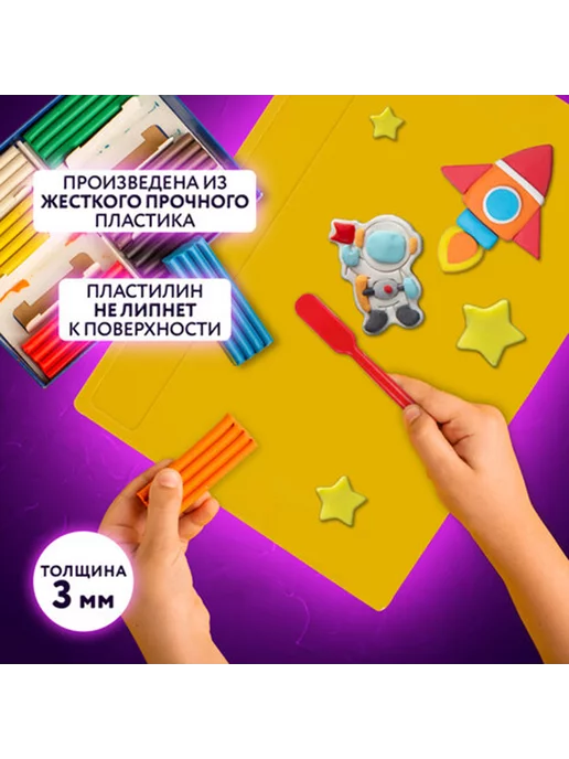 ЮНЛАНДИЯ Доска для работы с пластилином А4, желтая, желтый, фото 4
