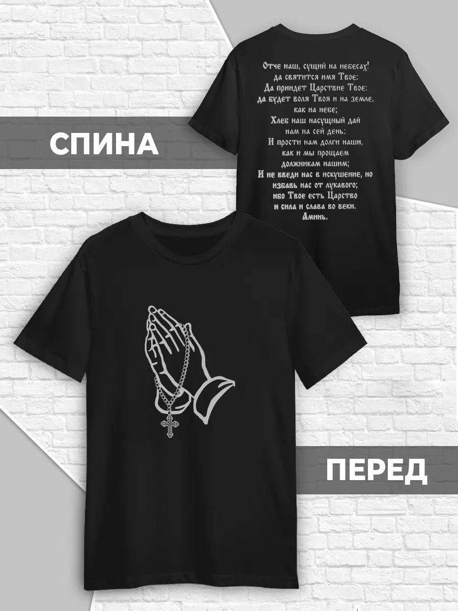 Футболка Цитаты Иисус Бог Религия Христианство Jesus Christ