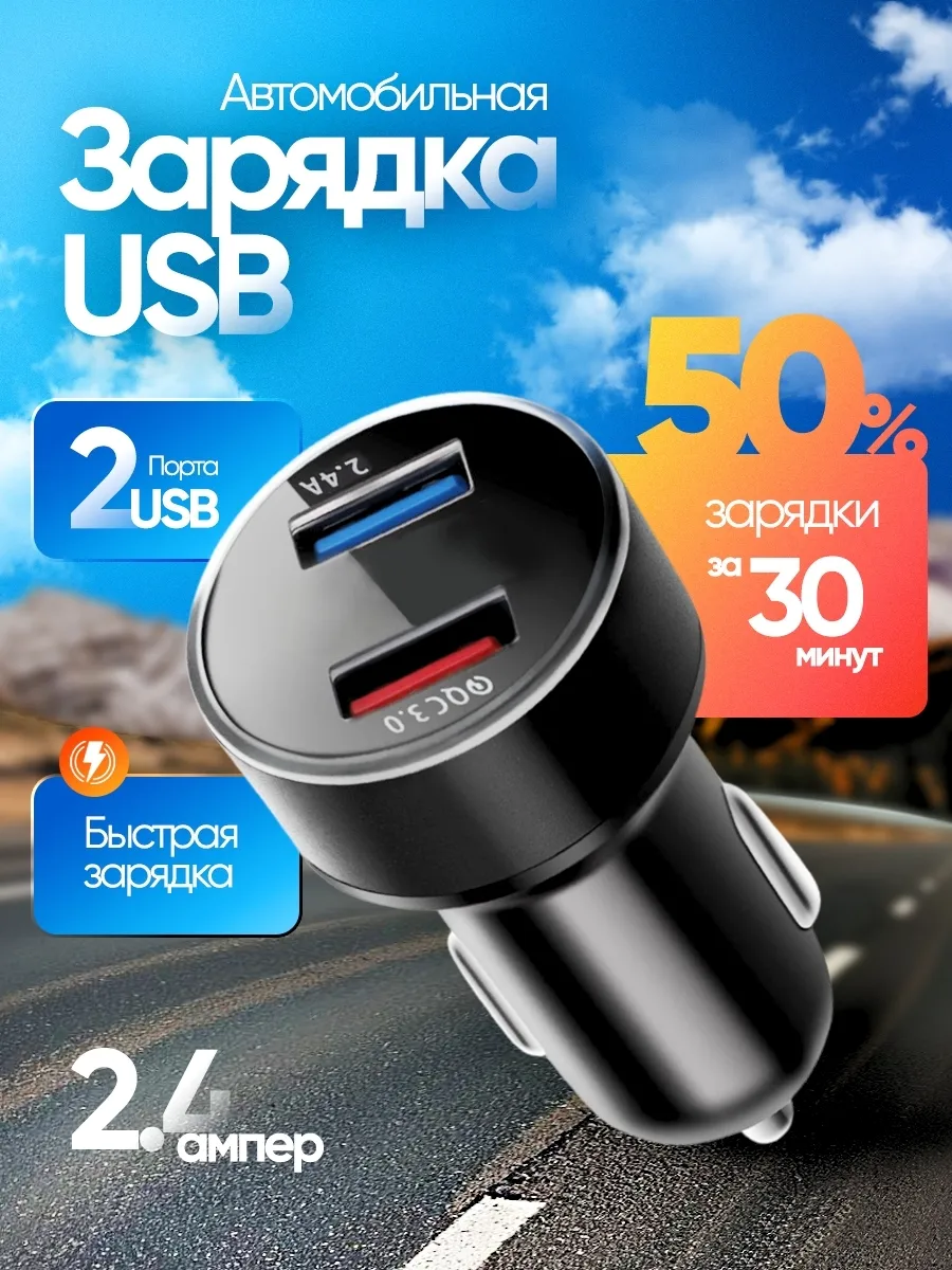 Автомобильное зарядное устройство 2 USB порта с дисплеем