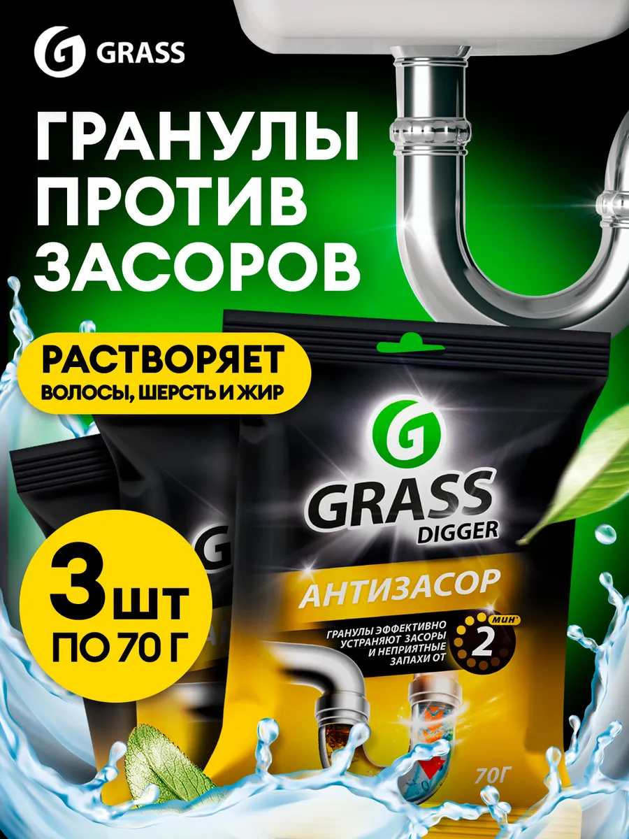 Средство для очистки труб...