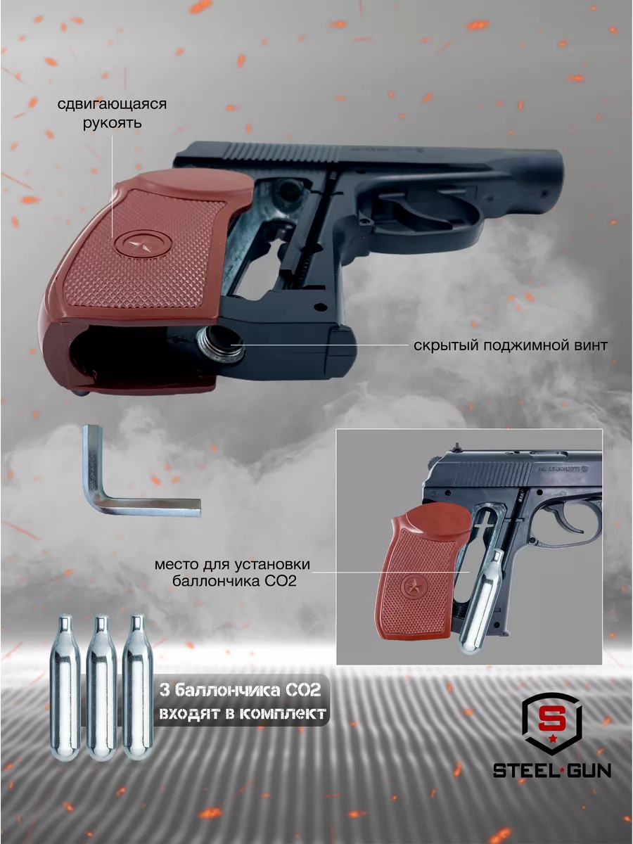 Пистолет пневматический PM-X (баллончики 3 шт + пули 250 шт) Borner Air  Pistols 198696820 купить за 6 206 ₽ в интернет-магазине Wildberries