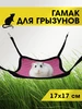 розовый, черный