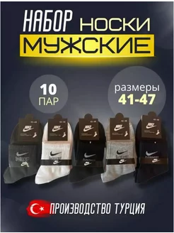 Носки мужские набор 10 пар KAM&FASHION 198697960 купить за 390 ₽ в интернет-магазине Wildberries