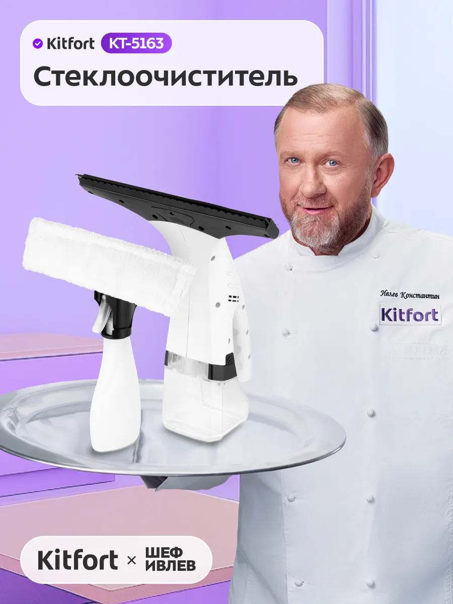 Стеклоочиститель для окон для машины КТ-5163 - 12 Вт