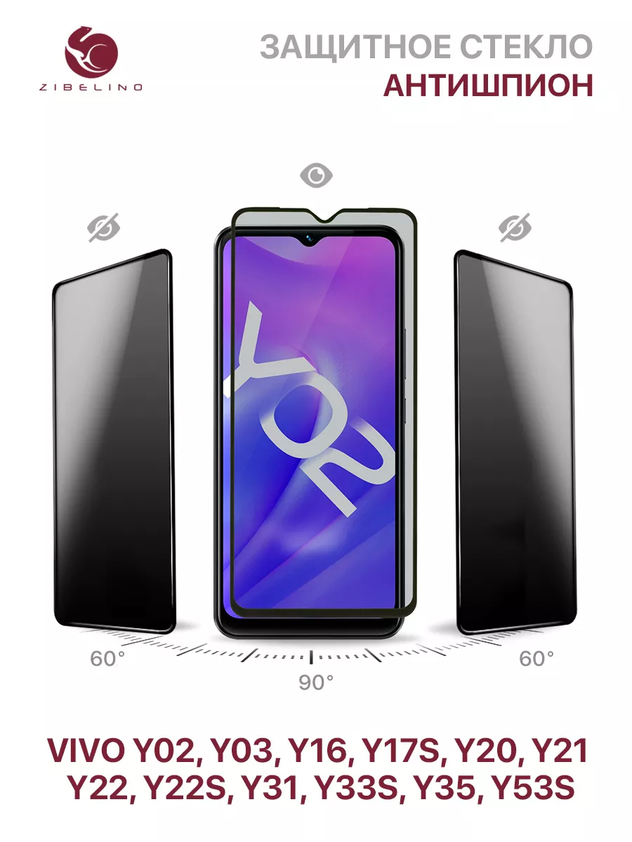 Защитное стекло Vivo Y02, Y16, Y17s, Y20, Y21, Y22, Y22s