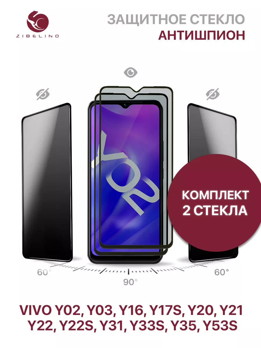 Защитное стекло Vivo Y02, Y16, Y17s, Y20, Y21, Y22, Y22s