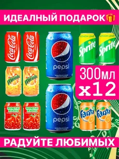 Набор напитки в ассортименте 12 штук х 0,3л Coca-Cola 198699626 купить за 894 ₽ в интернет-магазине Wildberries