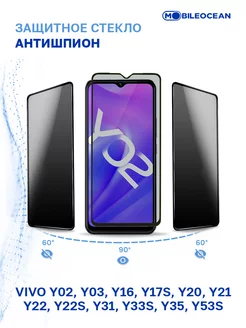 Стекло Y02, Y16, Y17s, Y20, Y21, Y22, Y22s, Y31, Y33s Vivo 198699870 купить за 274 ₽ в интернет-магазине Wildberries