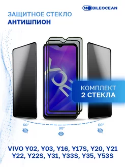 Стекло Y02, Y16, Y17s, Y20, Y21, Y22, Y22s, Y31, Y33s Vivo 198699871 купить за 445 ₽ в интернет-магазине Wildberries