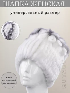 Шапка меховая mutaev 198700352 купить за 2 204 ₽ в интернет-магазине Wildberries