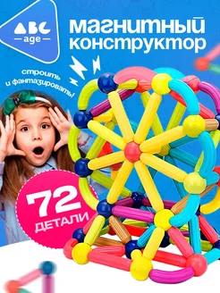 Магнитный конструктор 3D развивающий детский AbcAge 198700914 купить за 842 ₽ в интернет-магазине Wildberries