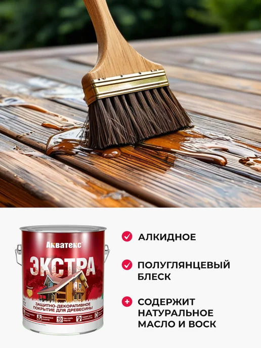 Акватекс Экстра Защитно-декоративное покрытие, бесцветное 2.7 л, 2,7 л, фото 5