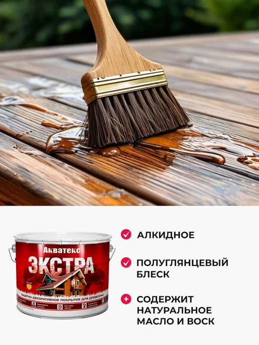 Акватекс Экстра Защитно-декоративное покрытие, дуб 9 л, 9 л, фото 5