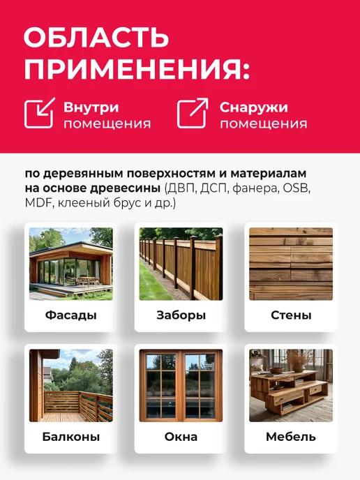 Акватекс Экстра Защитно-декоративное покрытие, орех 9 л, 9 л, фото 4