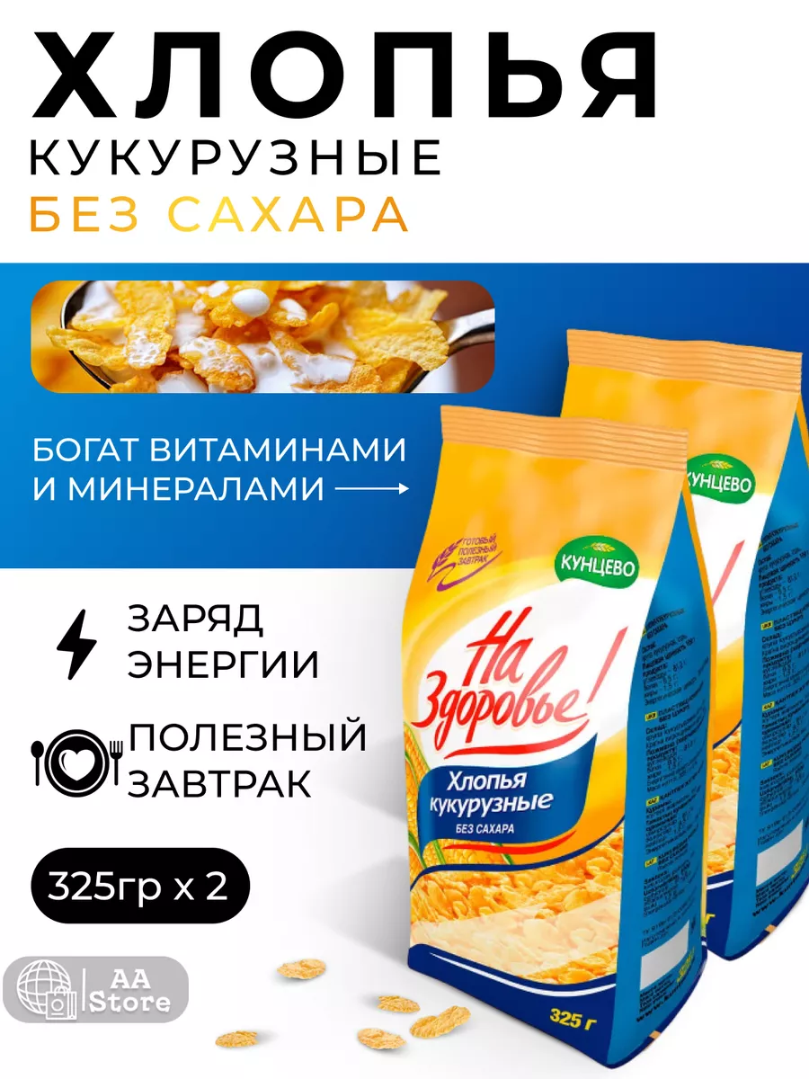 Хлопья кукурузные без...