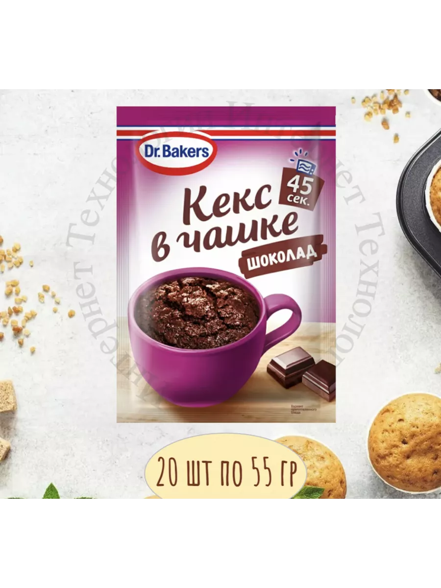 Кекс в чашке Шоколадный 20 уп по 55 гр Dr. Oetker 198704742 купить за 1 509  ₽ в интернет-магазине Wildberries