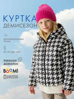 Куртка демисезонная подростковая с капюшоном BOOM 198705653 купить за 3 317 ₽ в интернет-магазине Wildberries