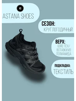 Salomon Кроссовки Astana shoes 64 198705901 купить за 4 864 ₽ в интернет-магазине Wildberries