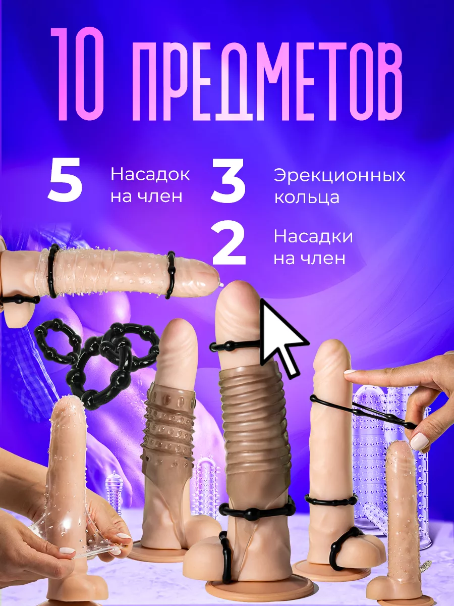 Кольца на член: резиновые, металлические купить в секс-шопе SexTop