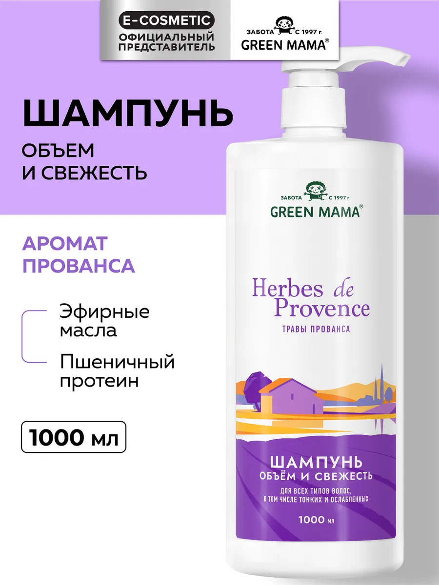 Шампунь для объема волос с...