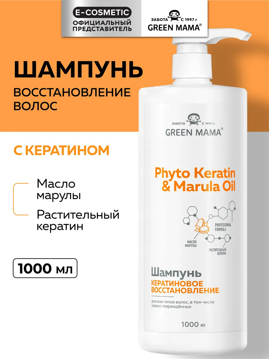 Шампунь для...