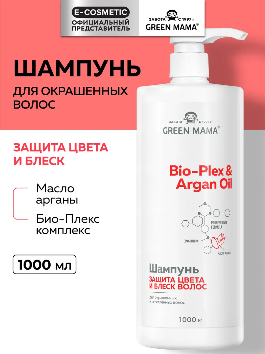 Шампунь для защиты цвета с...