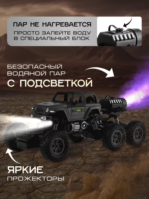 RIDEWELL Машина на пульте управления большая с паром, черный, фото 2