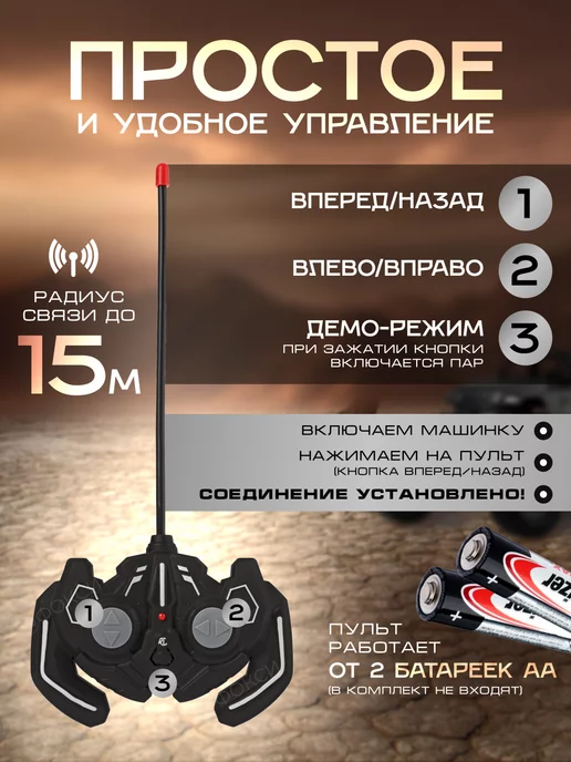 RIDEWELL Машина на пульте управления большая с паром, черный, фото 4
