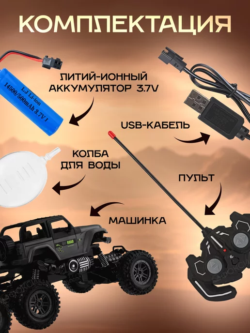 RIDEWELL Машина на пульте управления большая с паром, черный, фото 5