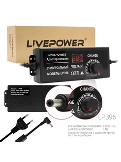 Блок питания LP396 3-12V/10A LCD+регулировка (5,5*2,5) Live Power 198708626 купить за 1 216 ₽ в интернет-магазине Wildberries