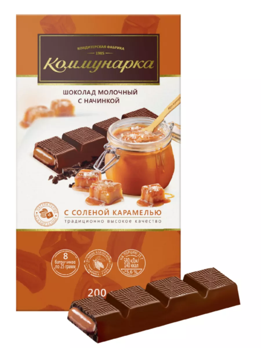 Шоколад соленая карамель 600гр Бабушкины вкусняшки 198709902 купить в  интернет-магазине Wildberries