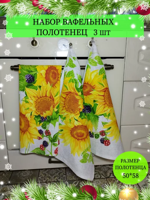 Fabru Полотенце кухонное вафельное набор 3 штуки, желтый, фото 2