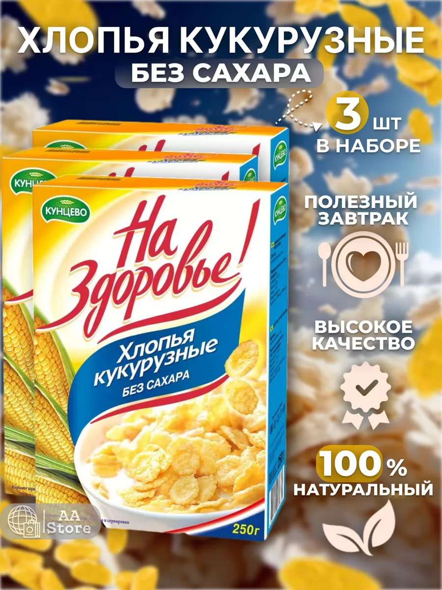 Хлопья кукурузные без...