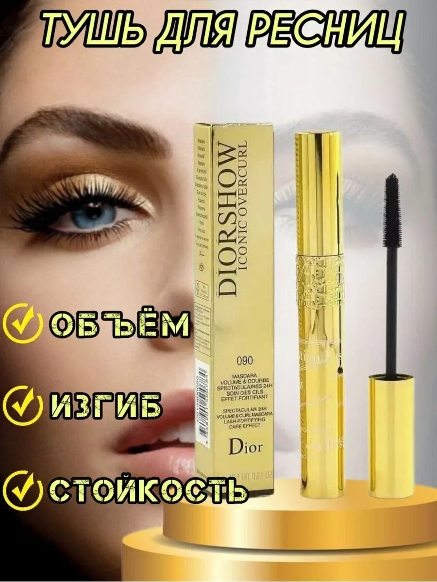 Dior mascara price best sale