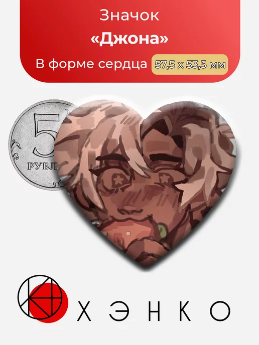 Джона из каталога манделы