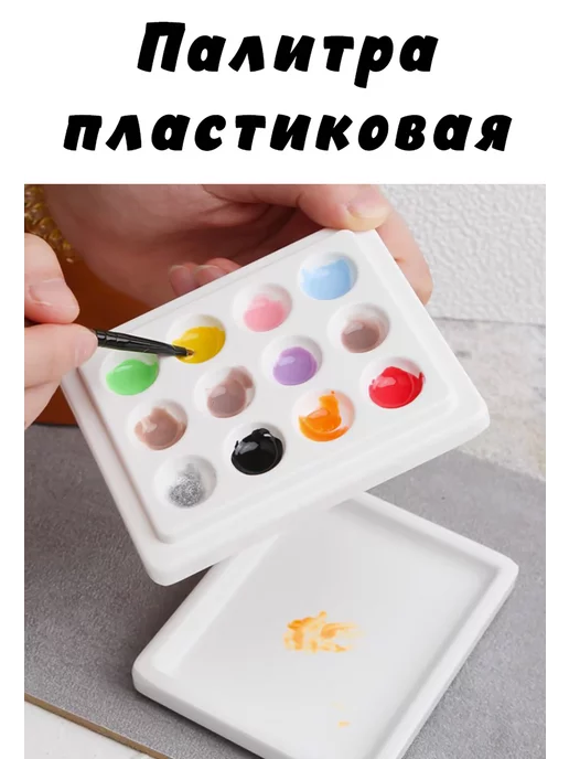 MurMur Home Мини палитра пластиковая имитация керамической с крышкой, белый