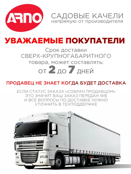 Арно Качели садовые Дефа Люси Люкс зеленый четырехместные, зеленый, фото 2