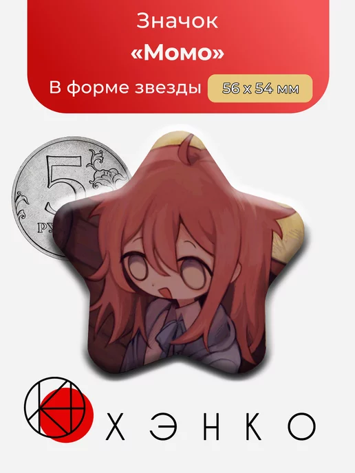 Момо Аконит Aconite