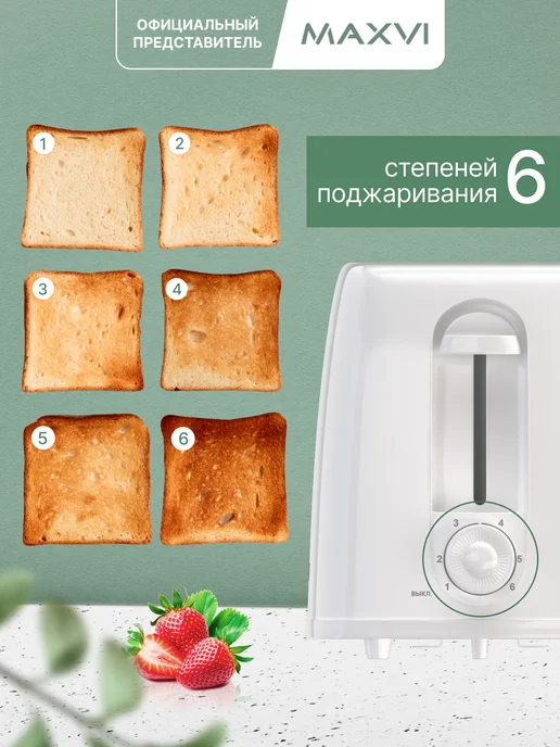 Maxvi Тостер для хлеба кухонный с поддоном для крошек, белый, фото 3