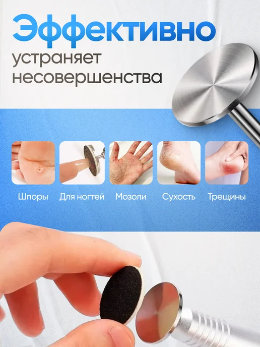 Nails28 Смарт диск для педикюра 20 мм и набор файлов и фрез m, 81 шт, фото 3