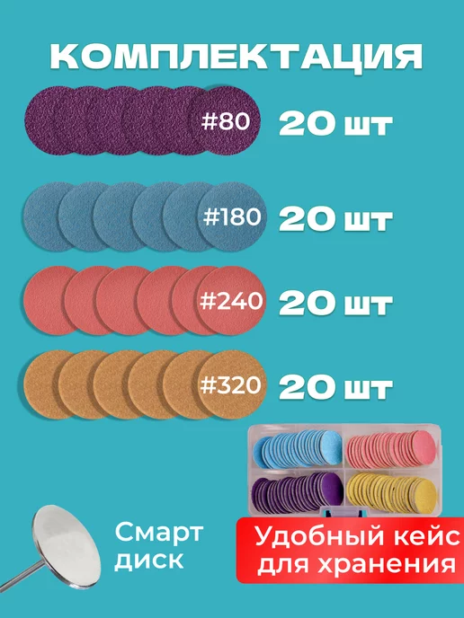 Nails28 Смарт диск для педикюра 20 мм и набор файлов и фрез m, 81 шт, фото 5